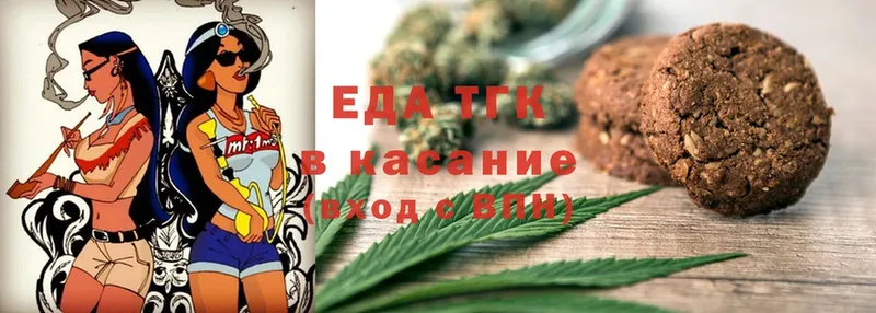 Canna-Cookies конопля  Ейск 